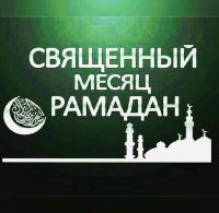 В месяц Рамадан в Ингушетии на один час сокращен рабочий день